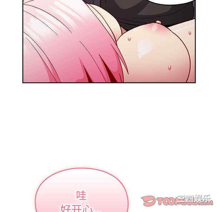 青梅以上恋人未满/越界的青梅竹马