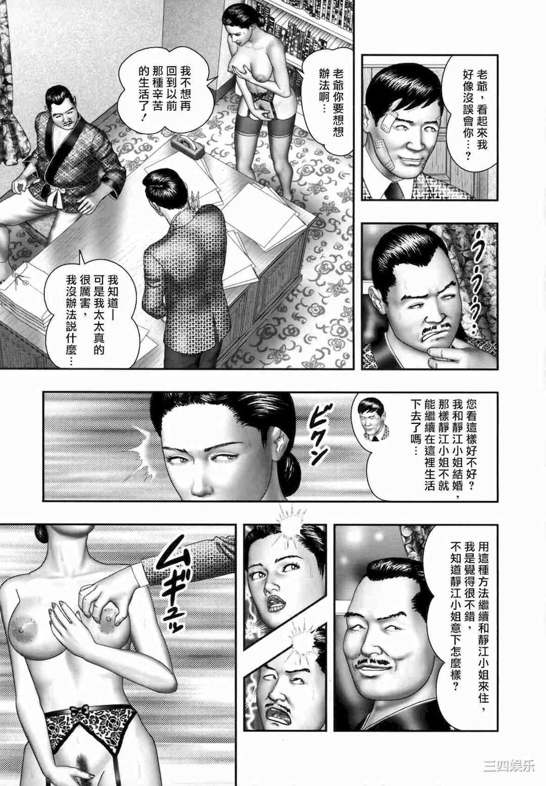 [堀江耽閨] 魔性の熟女 1 蜜の鍵穴