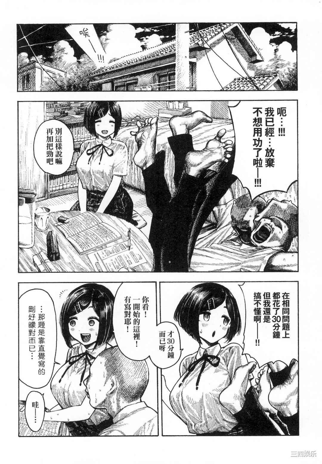 [昼寝] 熱帯夜/热带夜