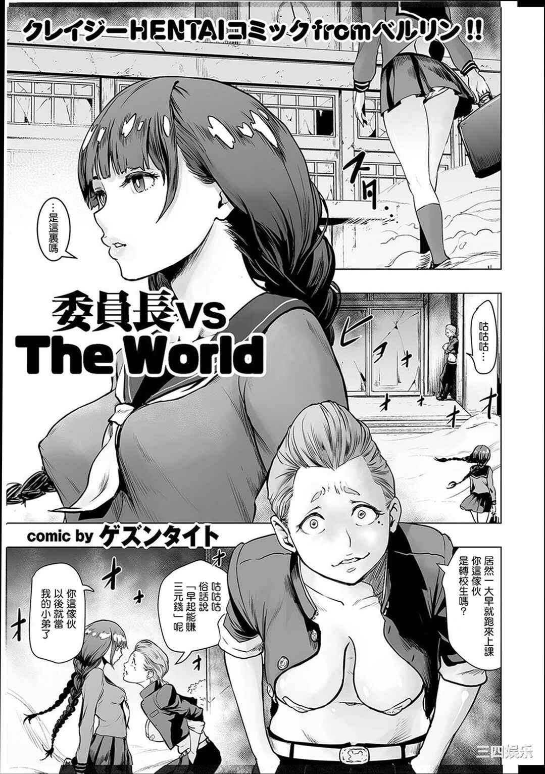 [ゲズンタイト] ＃ふつうのおんなのこ