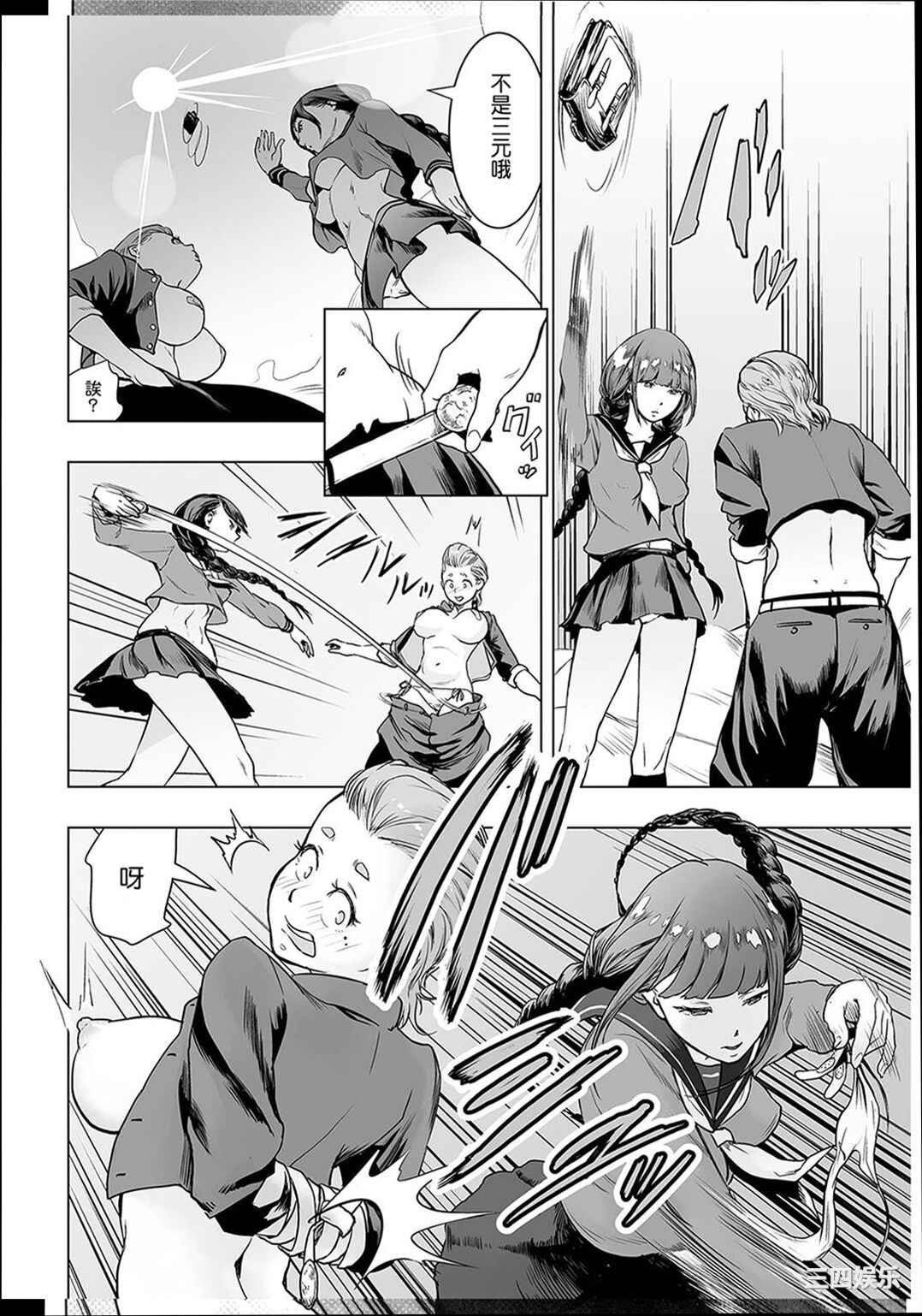 [ゲズンタイト] ＃ふつうのおんなのこ