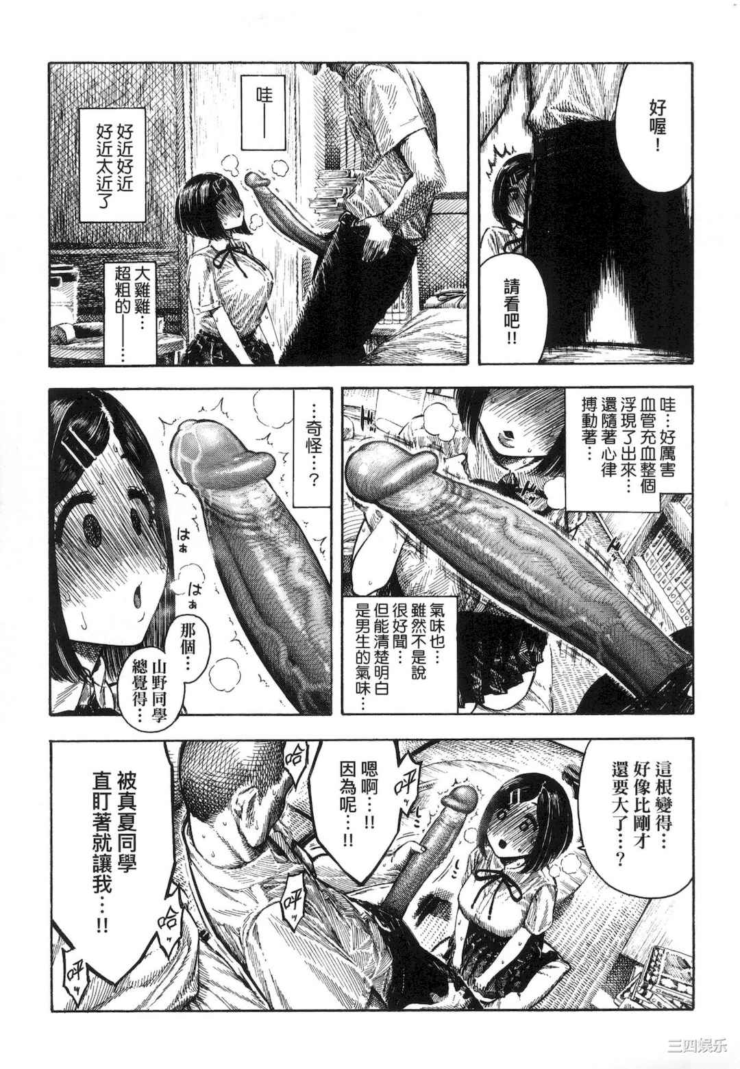 [昼寝] 熱帯夜/热带夜