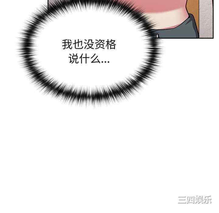 青梅以上恋人未满/越界的青梅竹马