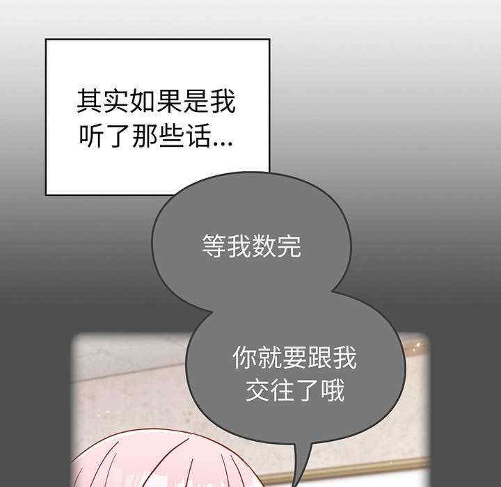 青梅以上恋人未满/越界的青梅竹马