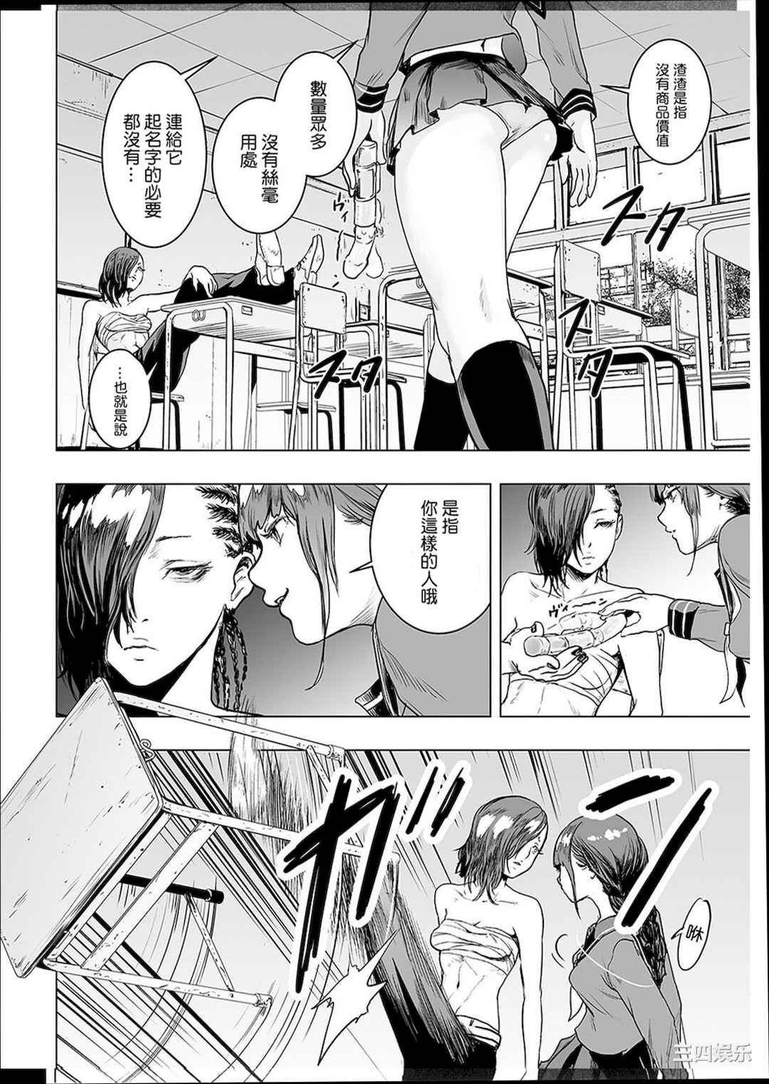 [ゲズンタイト] ＃ふつうのおんなのこ