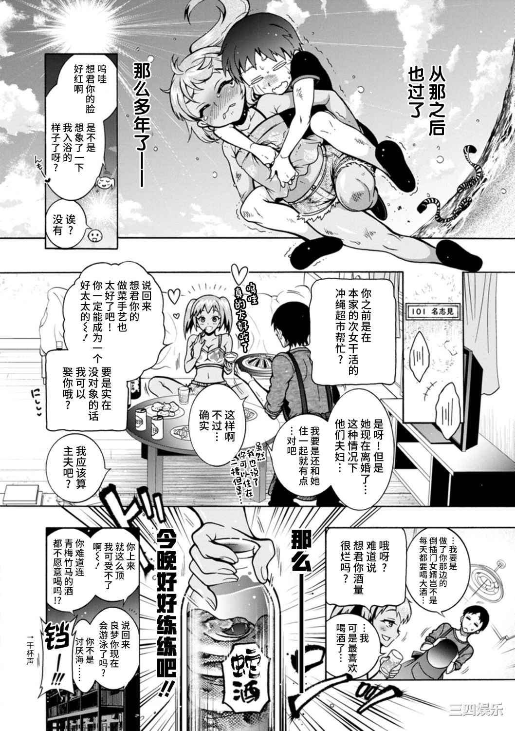 [ほんだありま] Ｈにあらそえ・幼なじみ荘