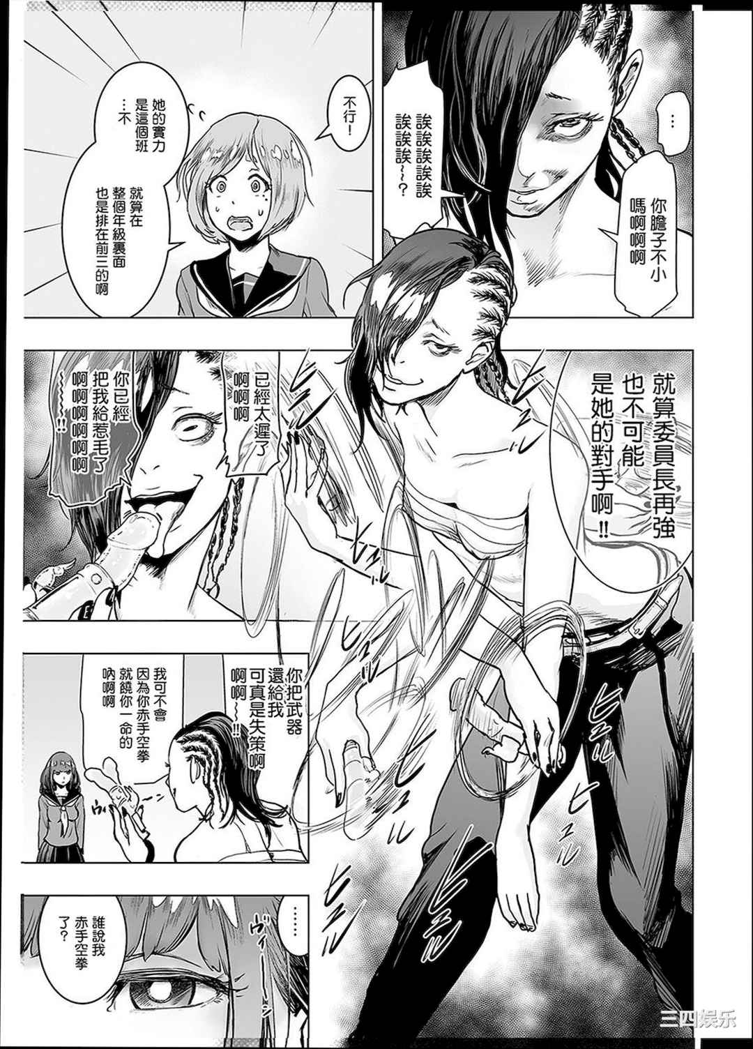 [ゲズンタイト] ＃ふつうのおんなのこ