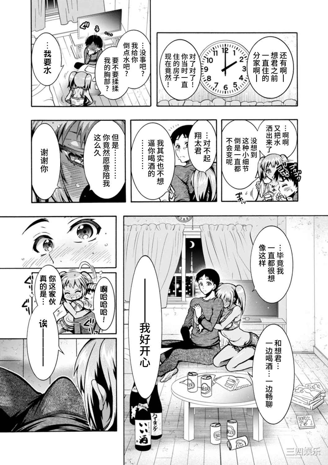 [ほんだありま] Ｈにあらそえ・幼なじみ荘