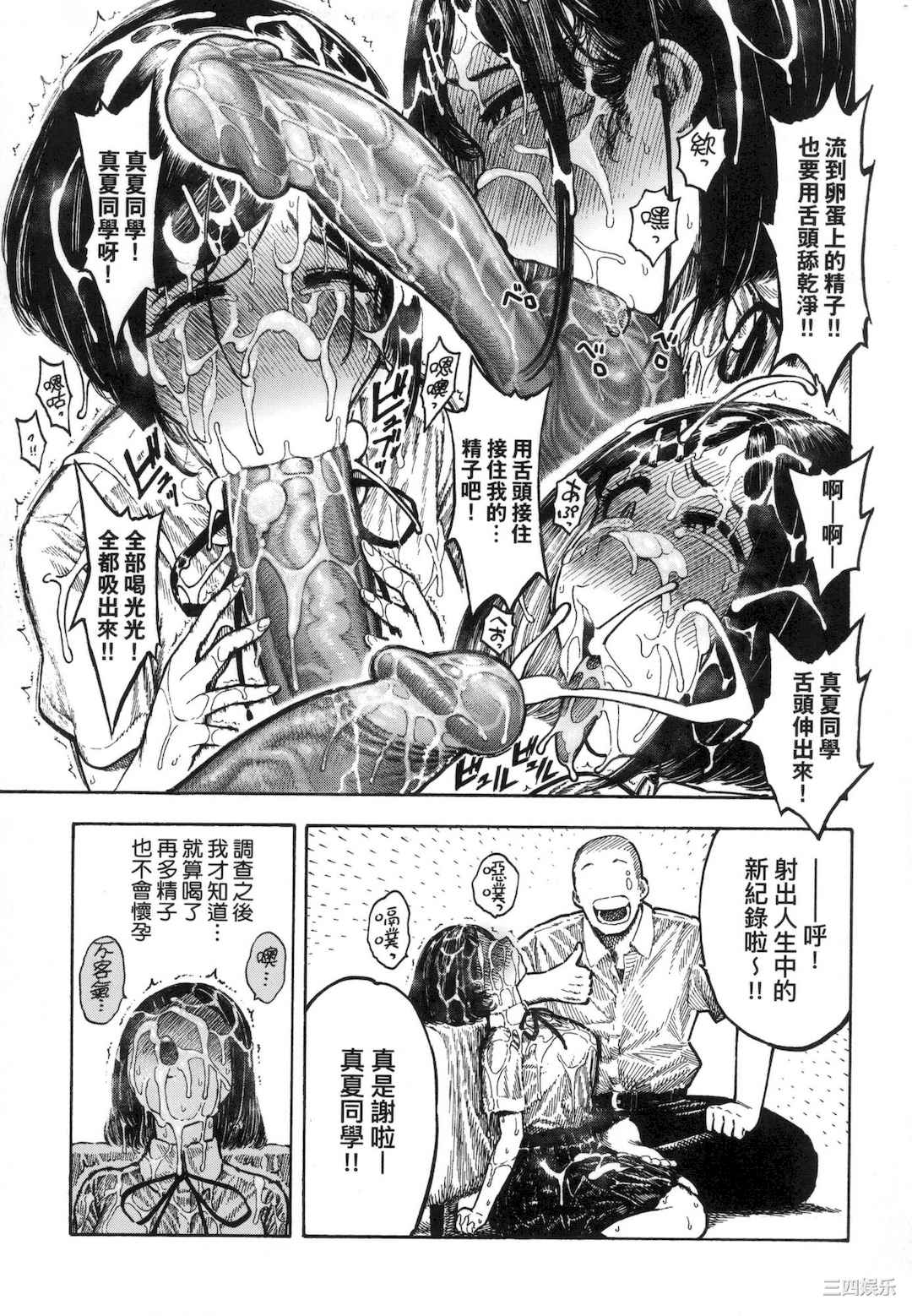 [昼寝] 熱帯夜/热带夜