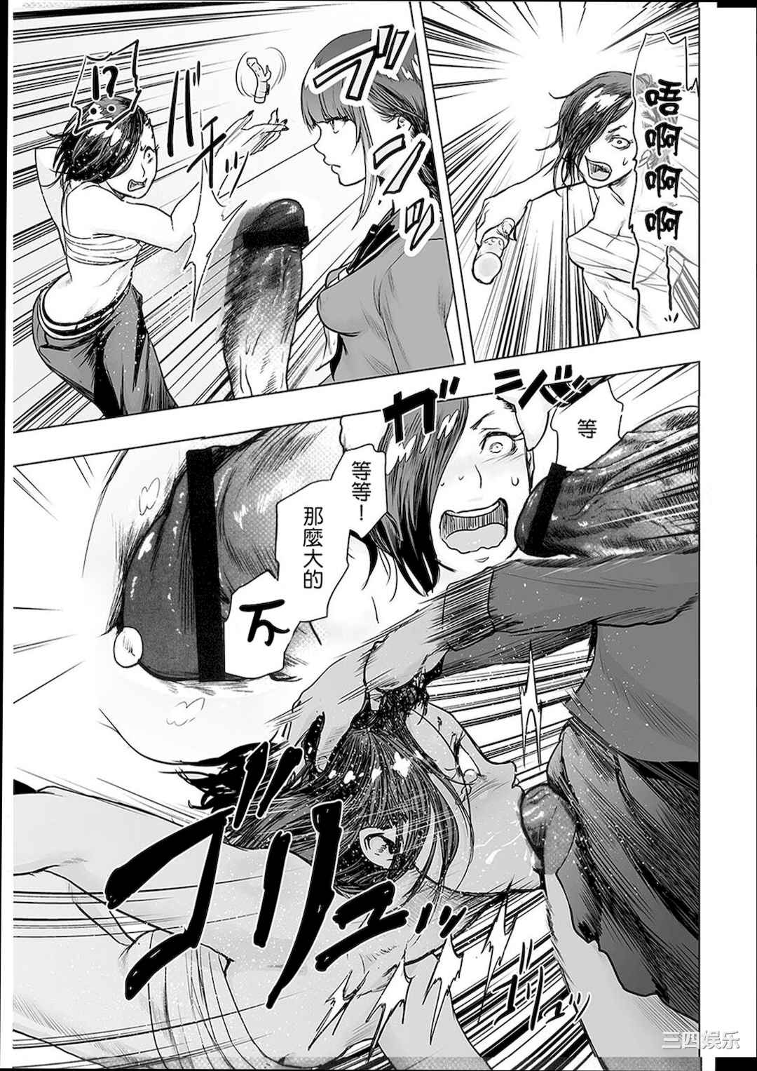 [ゲズンタイト] ＃ふつうのおんなのこ