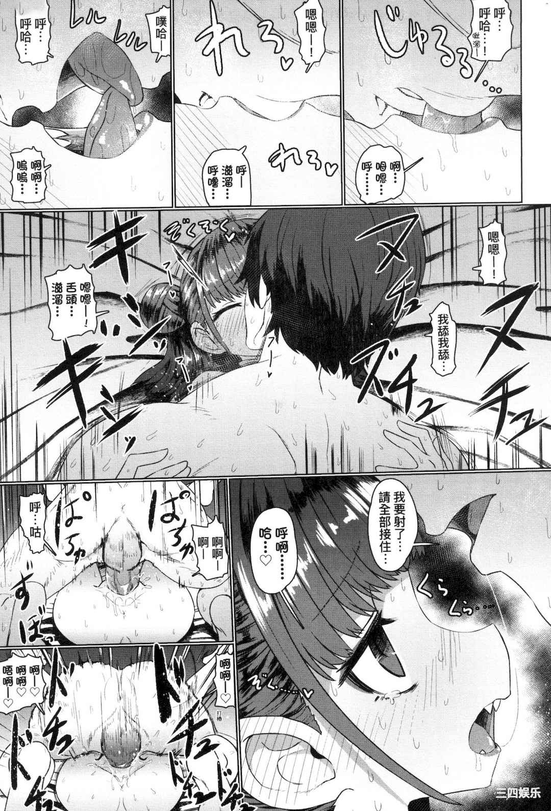 [すみやお] 即堕ちロリババア｜即墮落蘿莉永遠娘