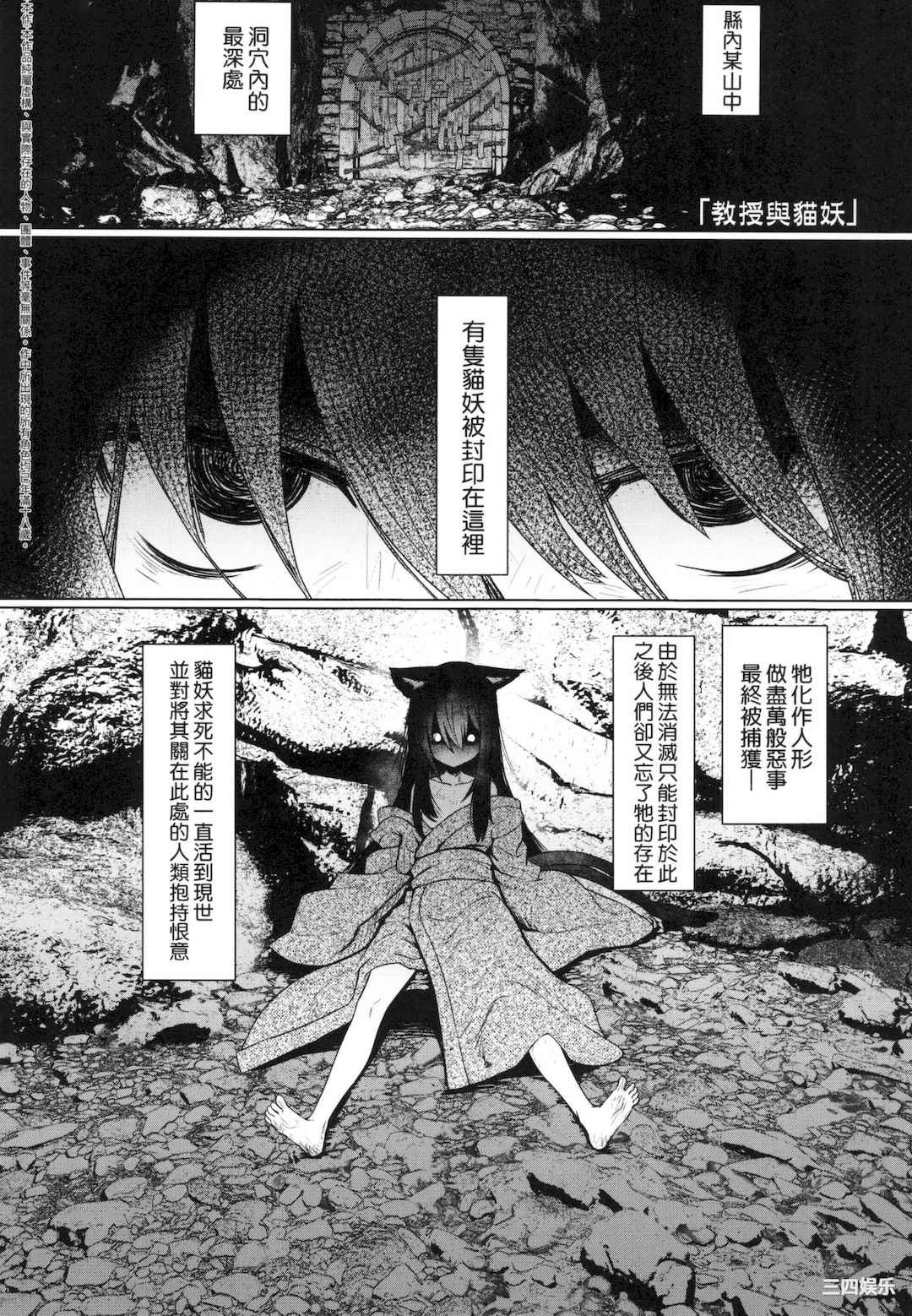 [すみやお] 即堕ちロリババア｜即墮落蘿莉永遠娘