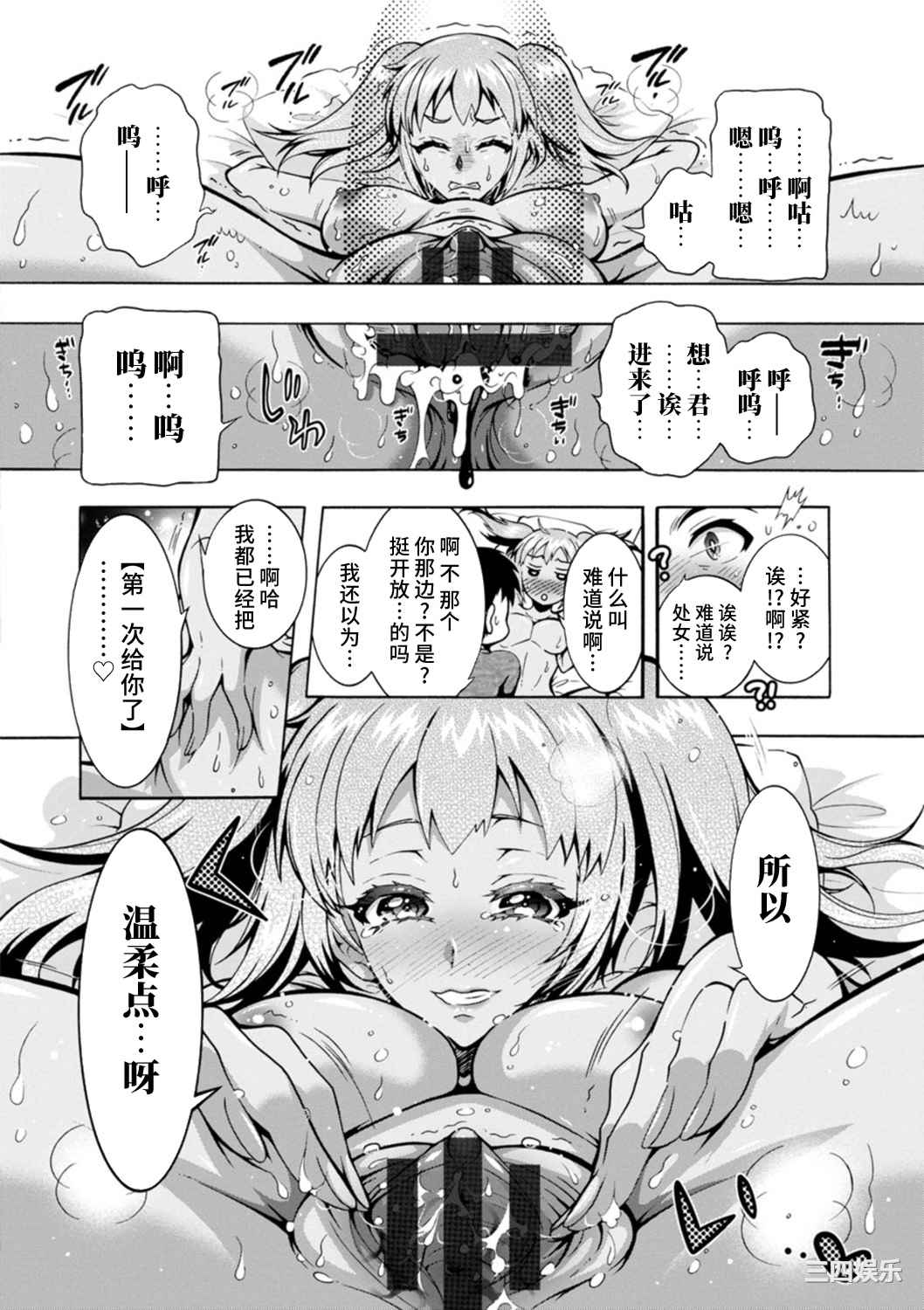 [ほんだありま] Ｈにあらそえ・幼なじみ荘