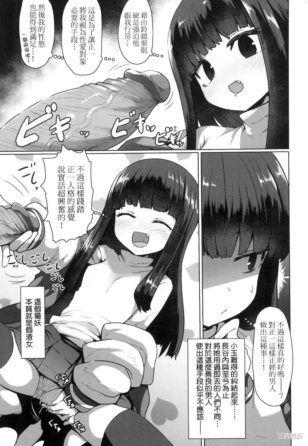[すみやお] 即堕ちロリババア｜即墮落蘿莉永遠娘