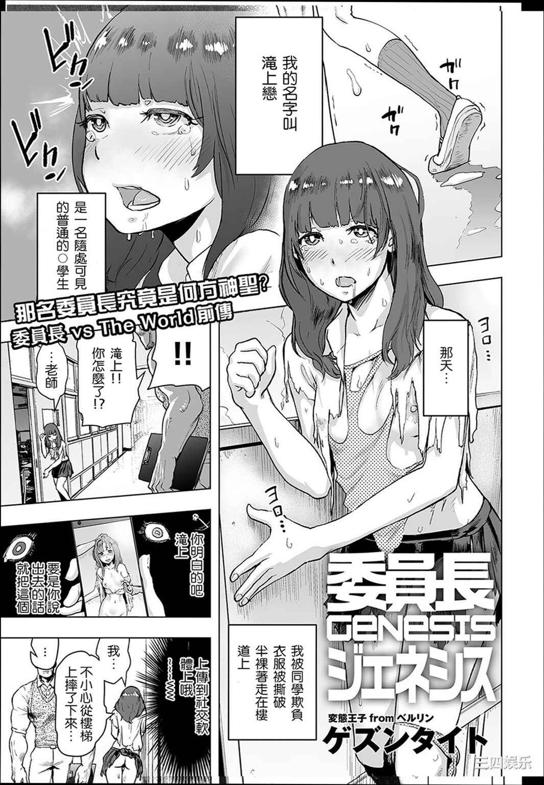 [ゲズンタイト] ＃ふつうのおんなのこ