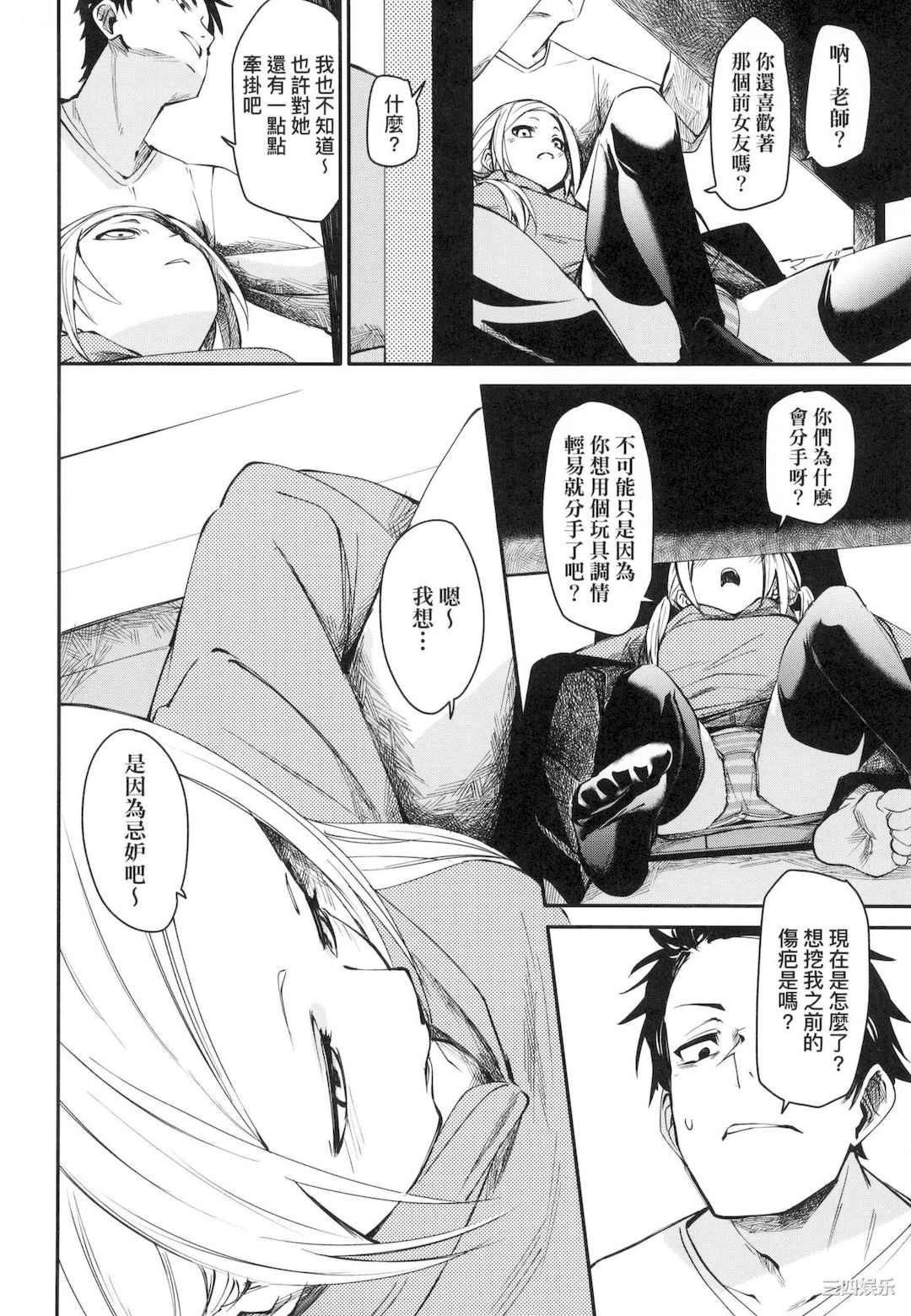 [fu-ta] うぇっとどりーむ｜思春少女夜有所夢