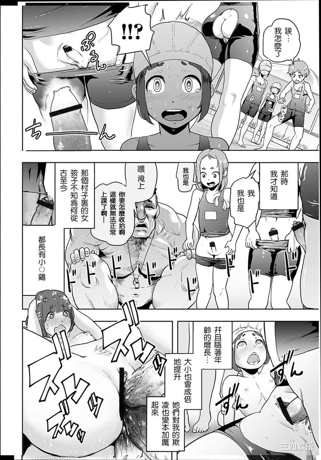 [ゲズンタイト] ＃ふつうのおんなのこ