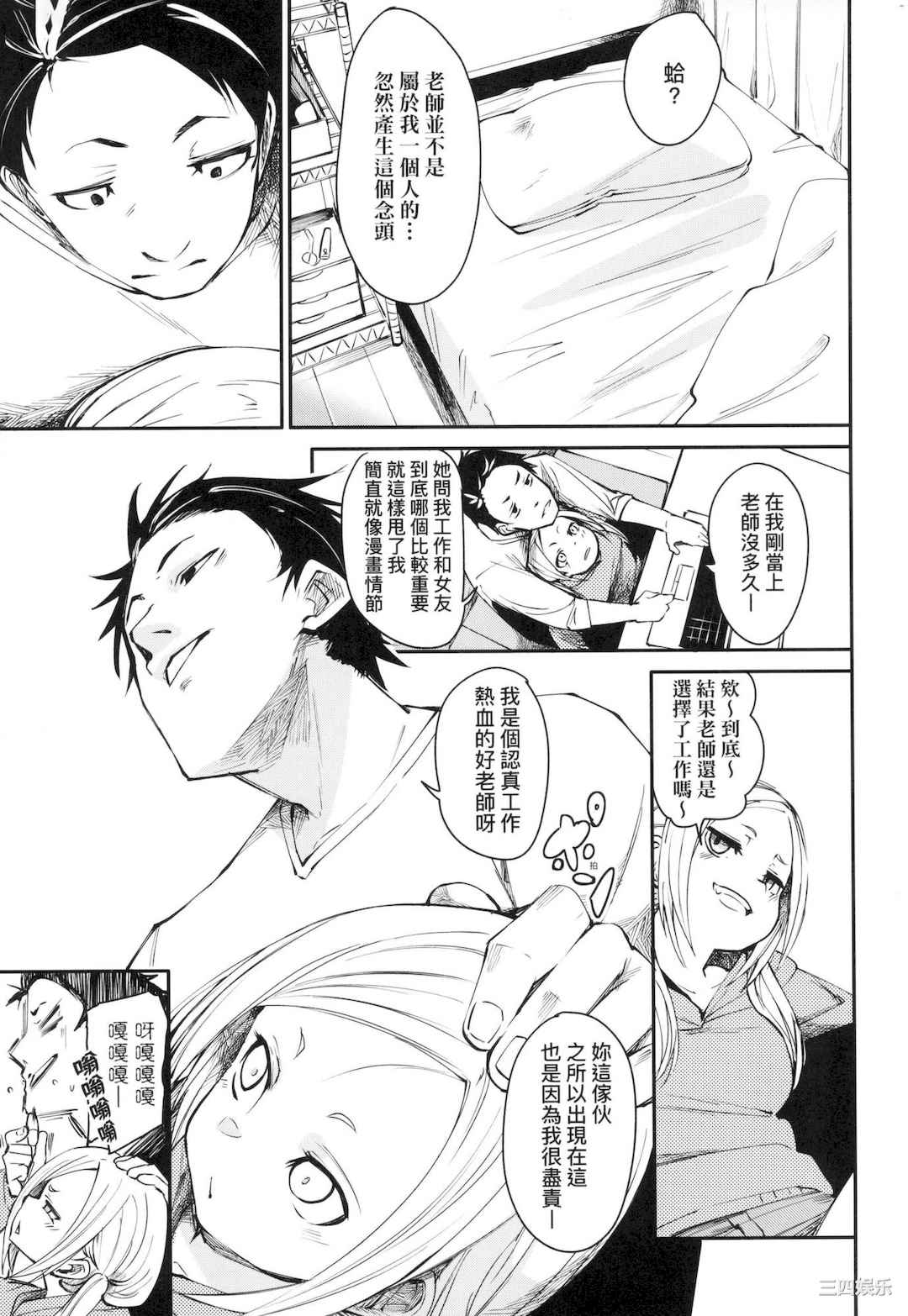 [fu-ta] うぇっとどりーむ｜思春少女夜有所夢