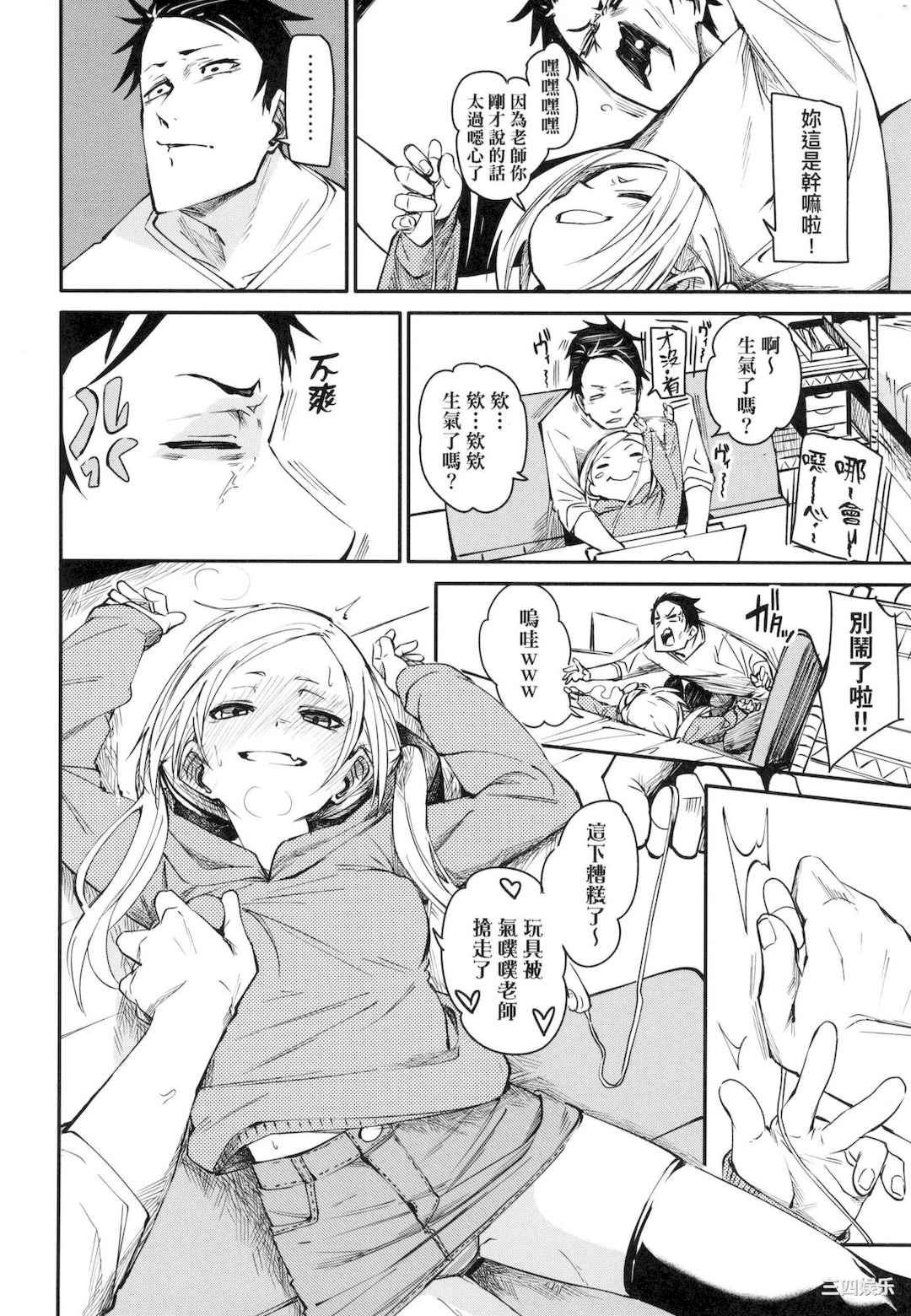 [fu-ta] うぇっとどりーむ｜思春少女夜有所夢