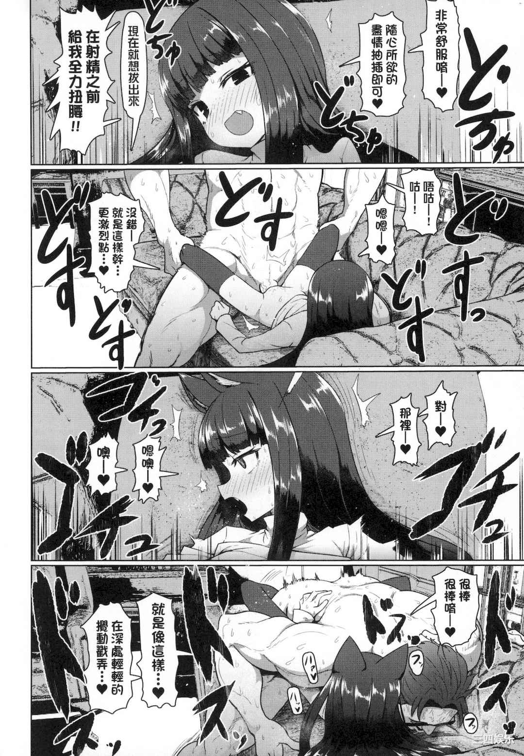 [すみやお] 即堕ちロリババア｜即墮落蘿莉永遠娘