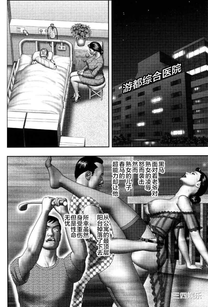 [堀江耽閨] 魔性の熟女 2 媚肉の戯れ