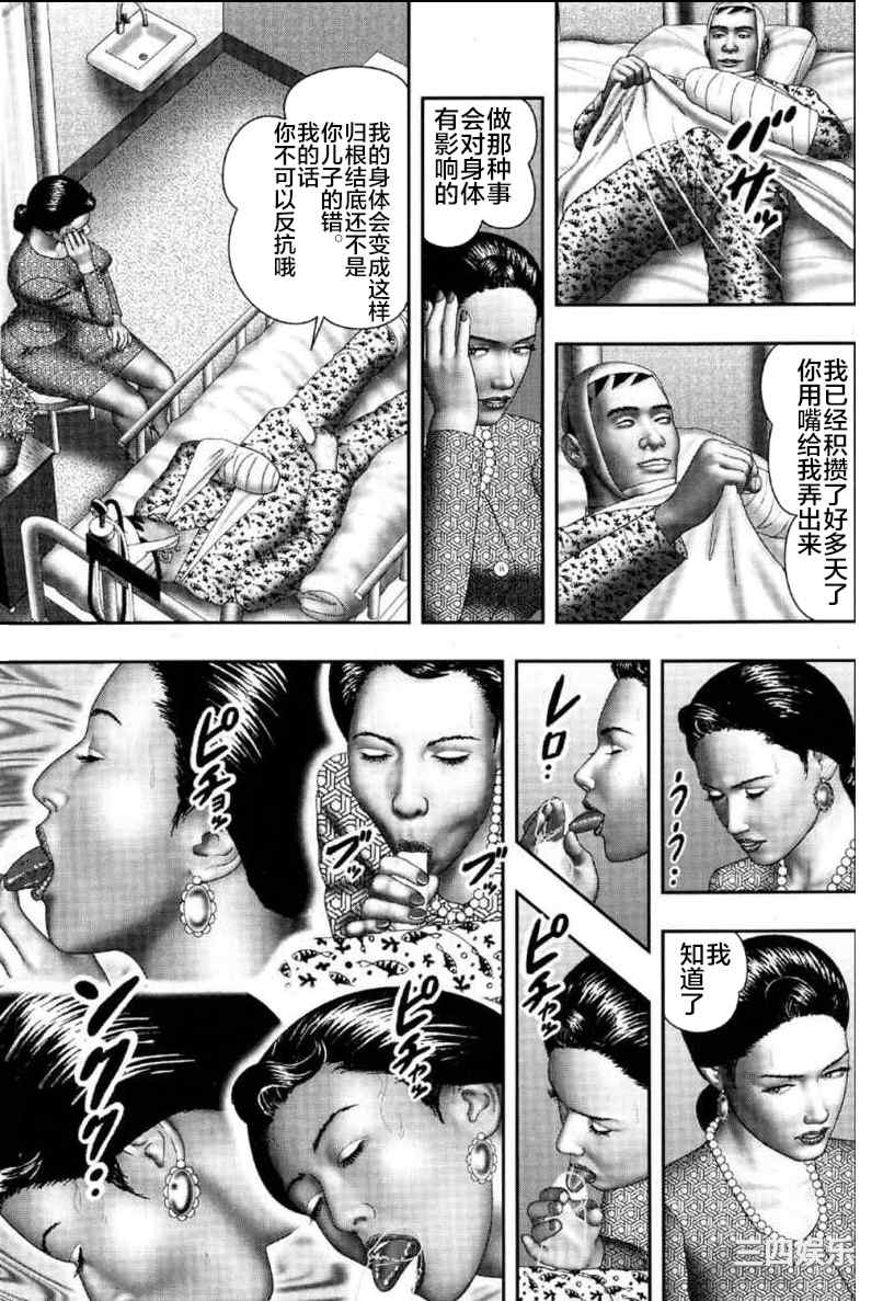 [堀江耽閨] 魔性の熟女 2 媚肉の戯れ