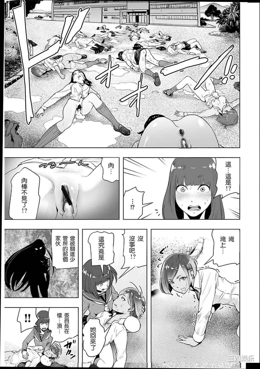 [ゲズンタイト] ＃ふつうのおんなのこ