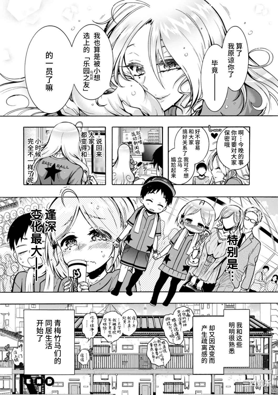 [ほんだありま] Ｈにあらそえ・幼なじみ荘