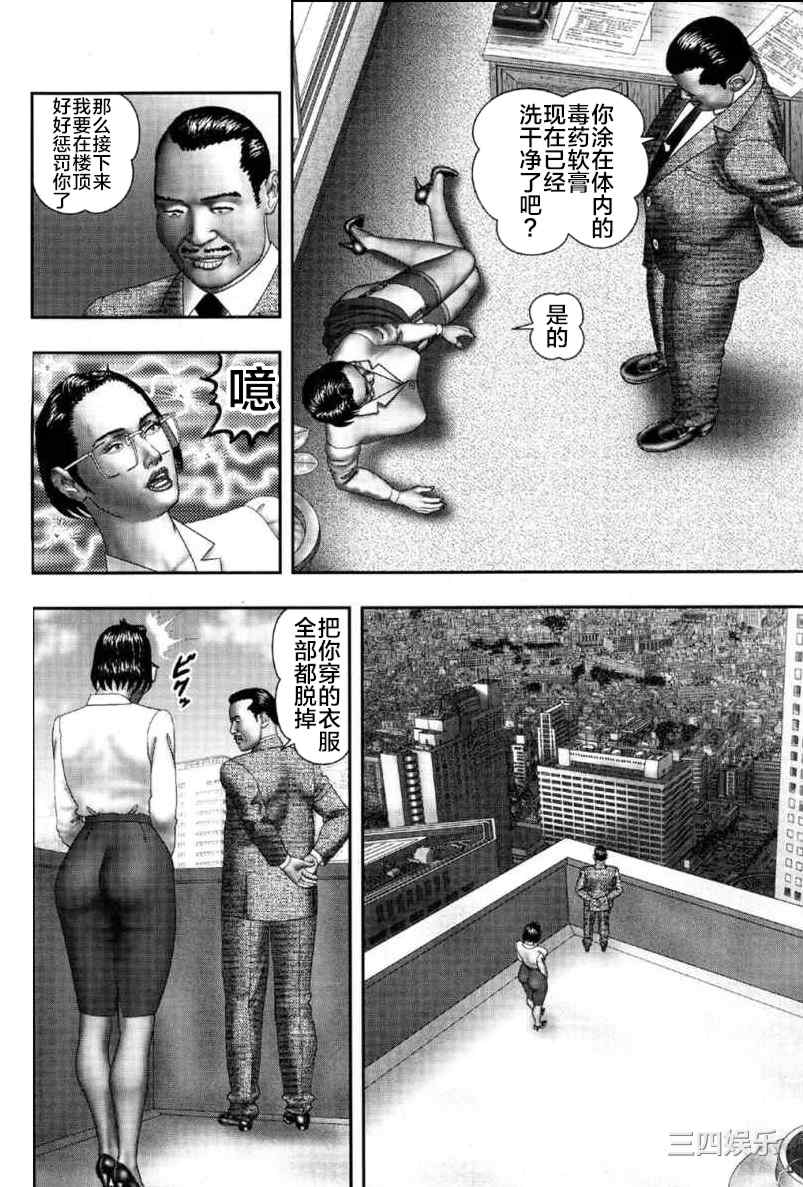 [堀江耽閨] 魔性の熟女 2 媚肉の戯れ