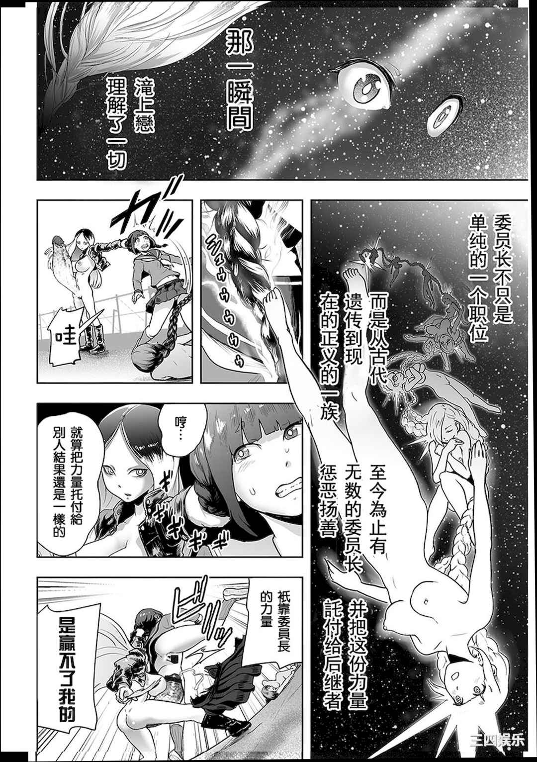 [ゲズンタイト] ＃ふつうのおんなのこ