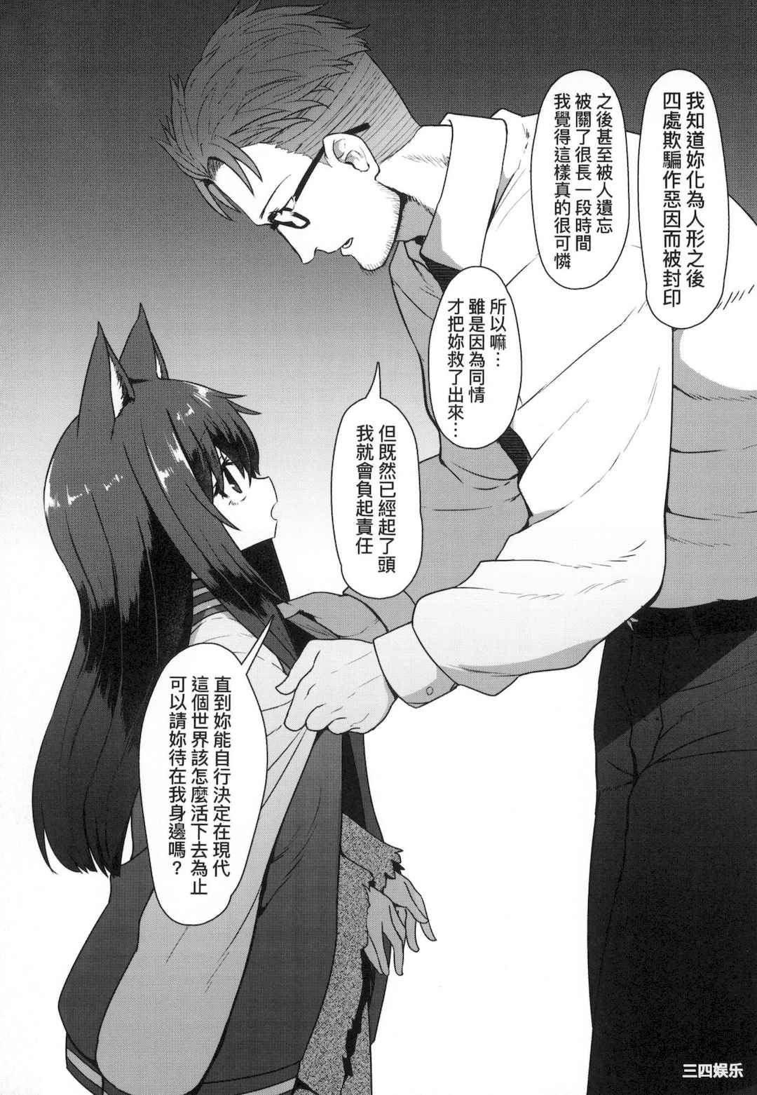 [すみやお] 即堕ちロリババア｜即墮落蘿莉永遠娘