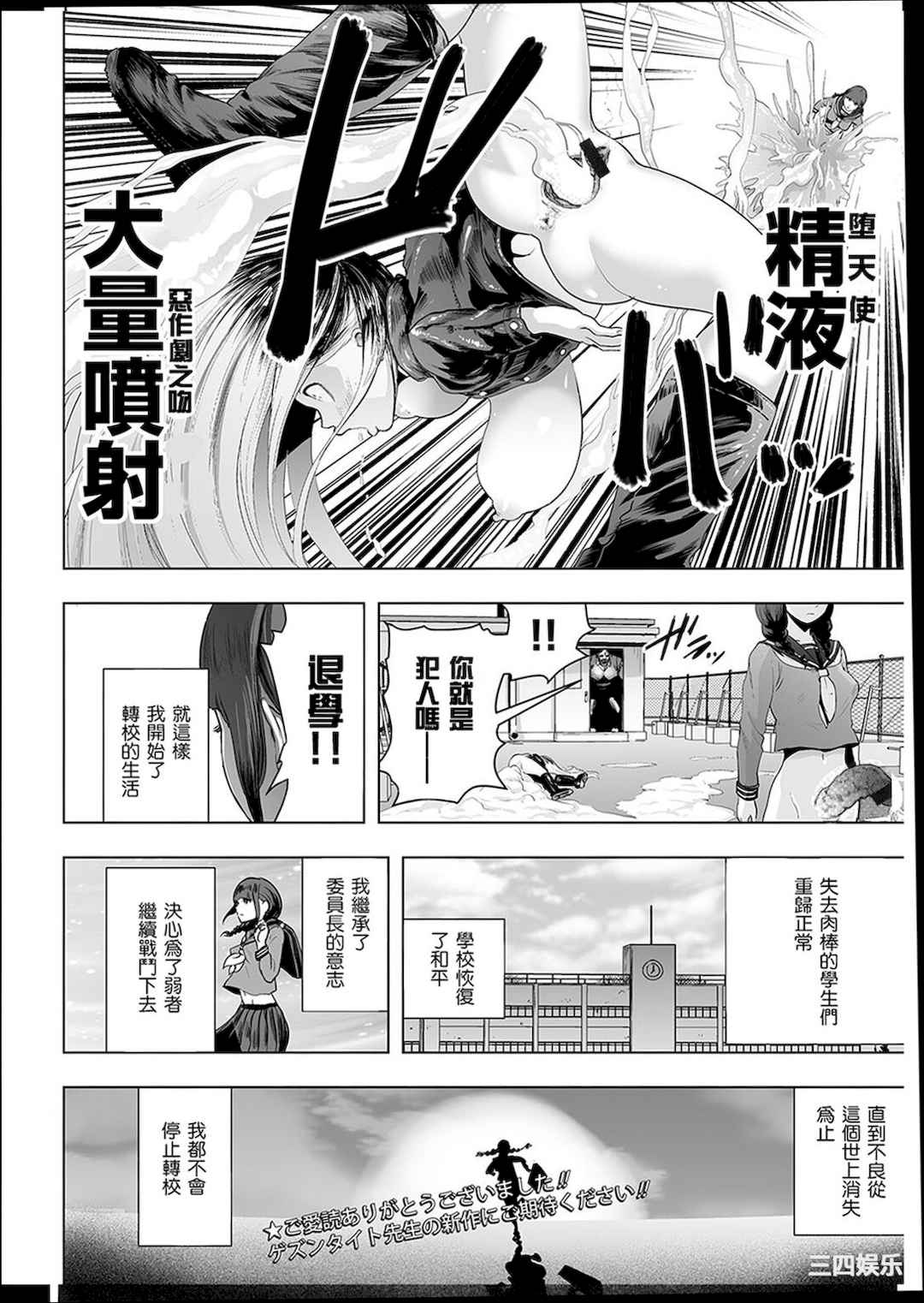 [ゲズンタイト] ＃ふつうのおんなのこ