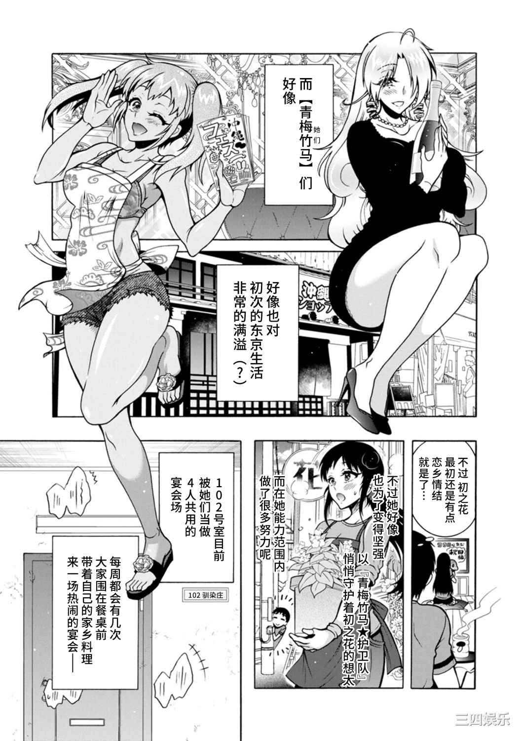 [ほんだありま] Ｈにあらそえ・幼なじみ荘