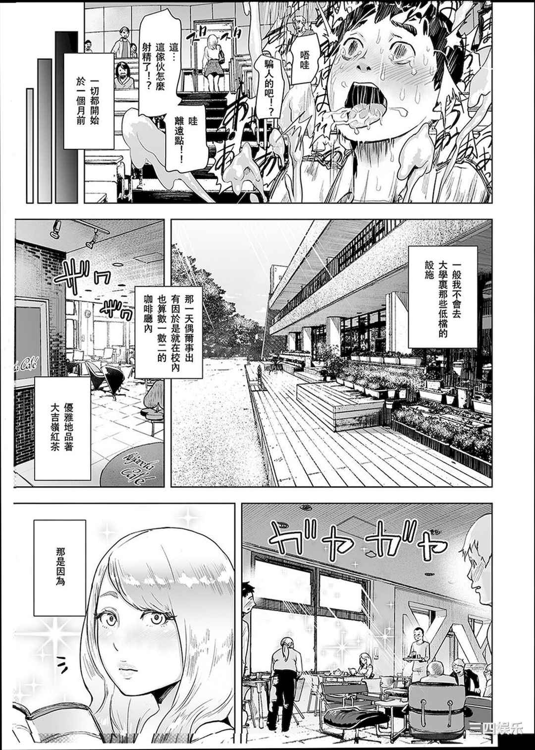 [ゲズンタイト] ＃ふつうのおんなのこ