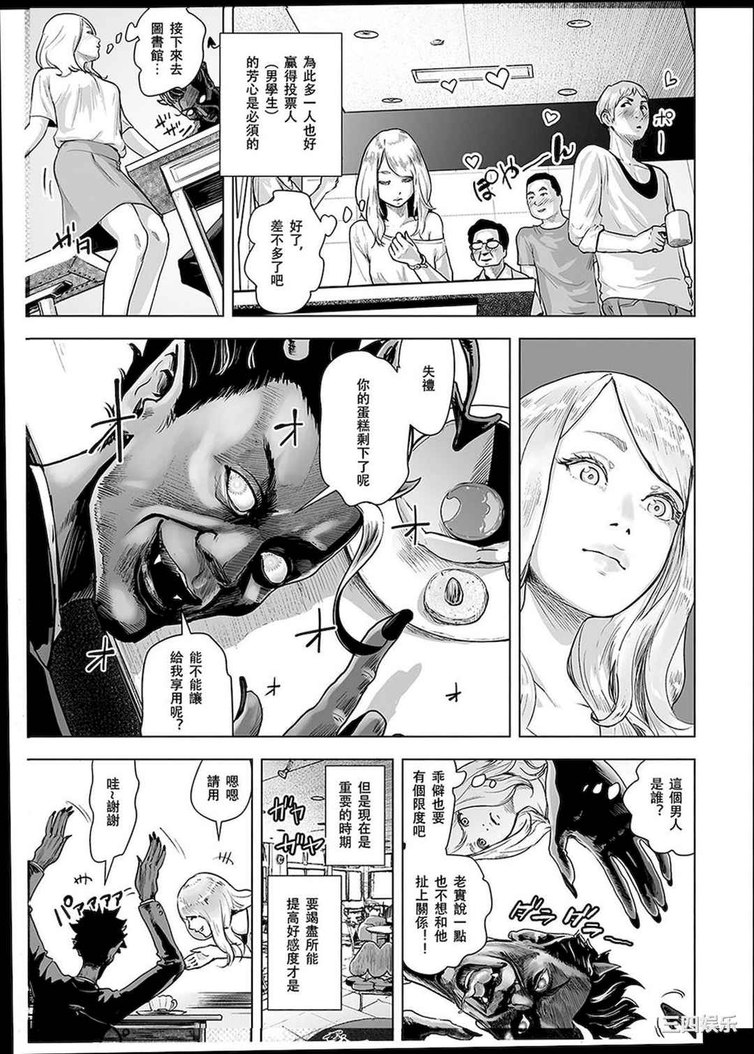 [ゲズンタイト] ＃ふつうのおんなのこ