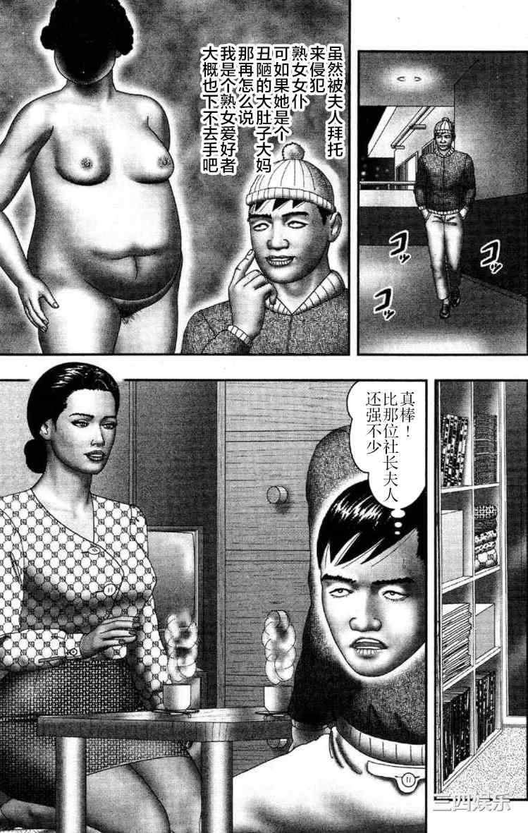 [堀江耽閨] 魔性の熟女 2 媚肉の戯れ