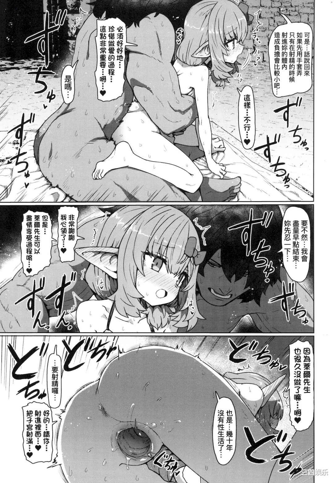 [すみやお] 即堕ちロリババア｜即墮落蘿莉永遠娘