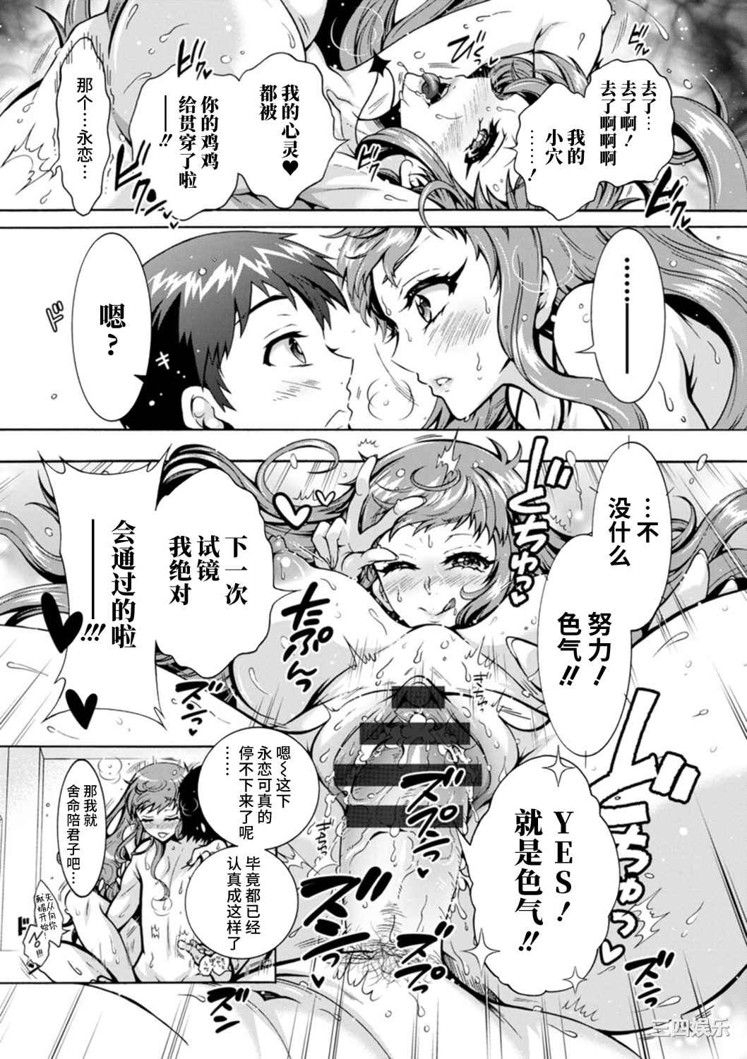 [ほんだありま] Ｈにあらそえ・幼なじみ荘