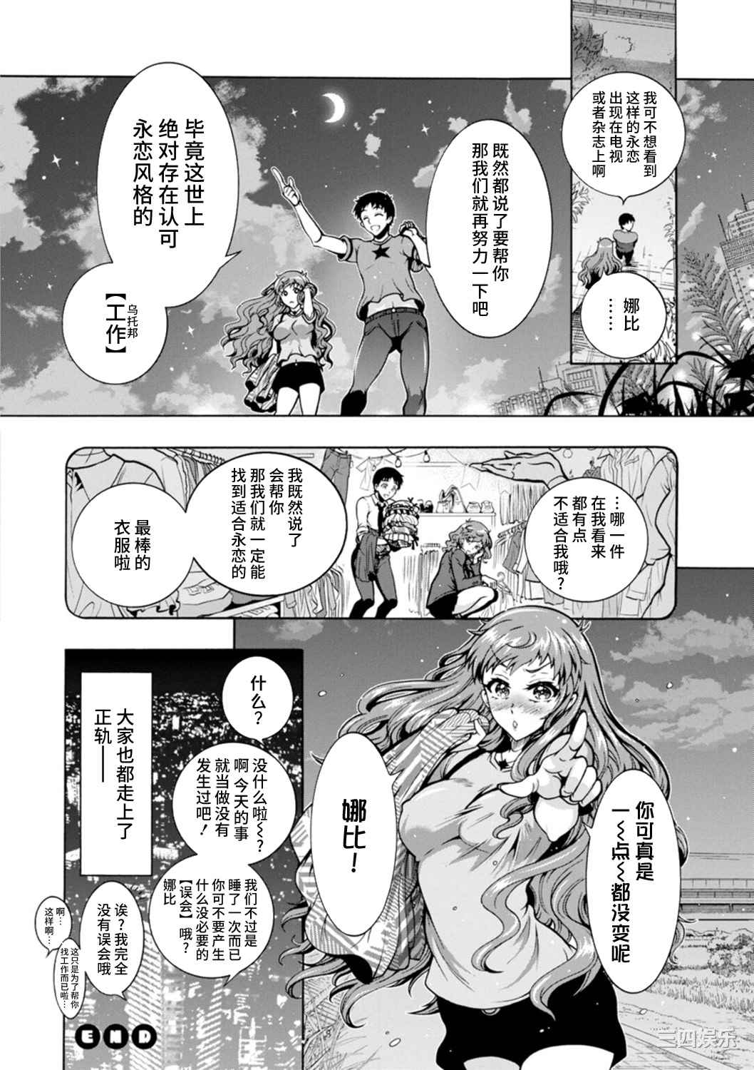 [ほんだありま] Ｈにあらそえ・幼なじみ荘