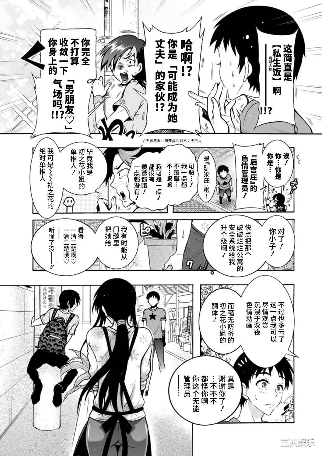 [ほんだありま] Ｈにあらそえ・幼なじみ荘