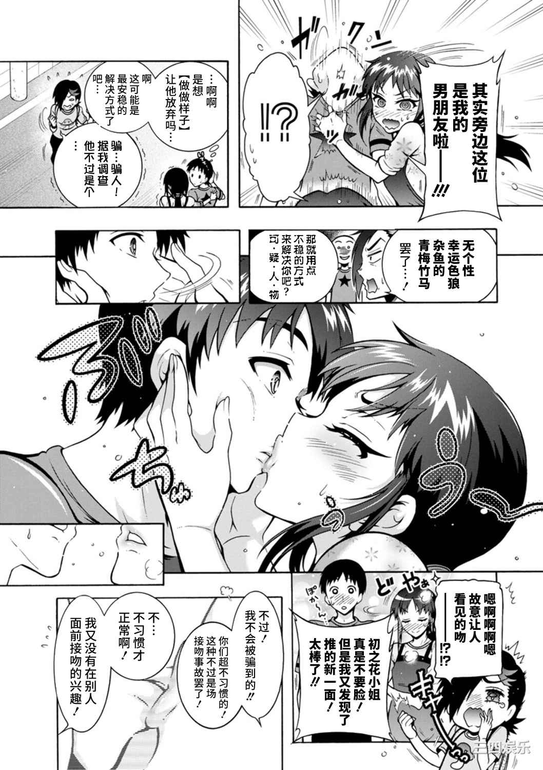 [ほんだありま] Ｈにあらそえ・幼なじみ荘