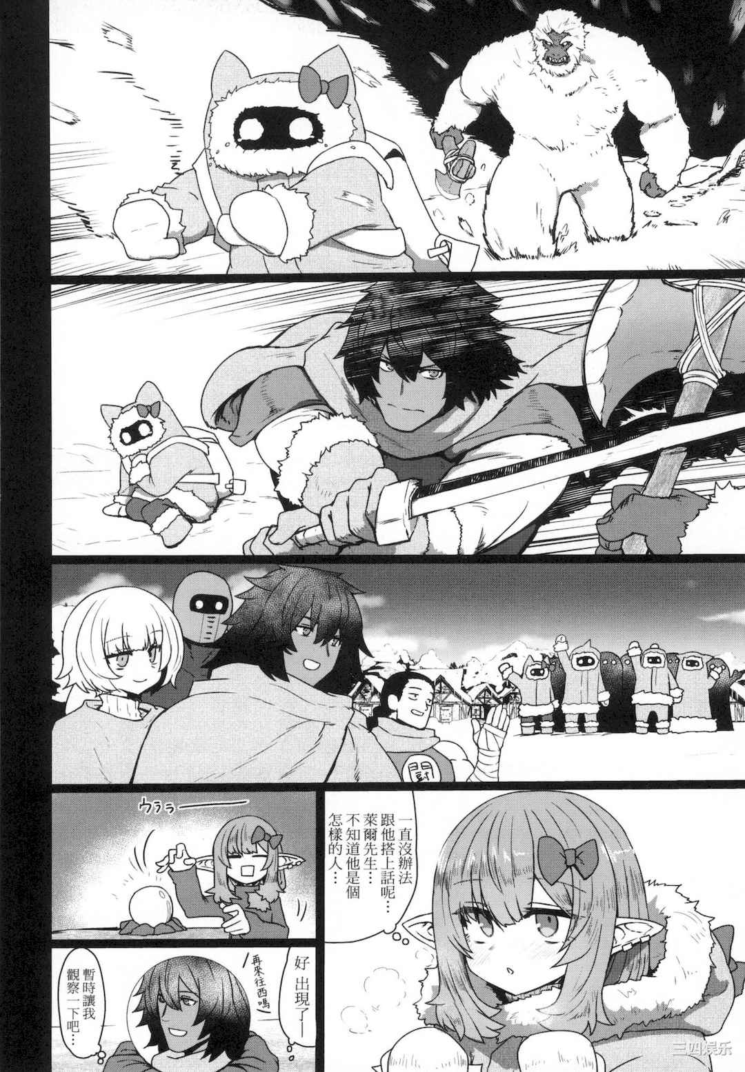 [すみやお] 即堕ちロリババア｜即墮落蘿莉永遠娘