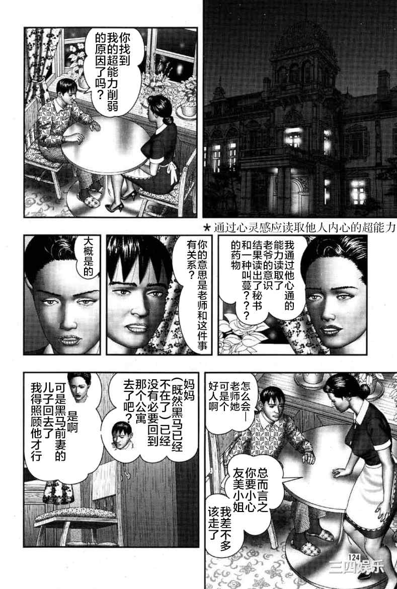 [堀江耽閨] 魔性の熟女 2 媚肉の戯れ