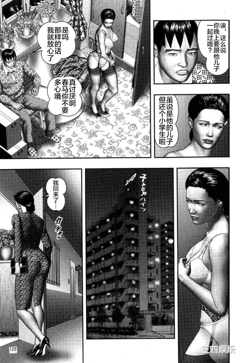 [堀江耽閨] 魔性の熟女 2 媚肉の戯れ