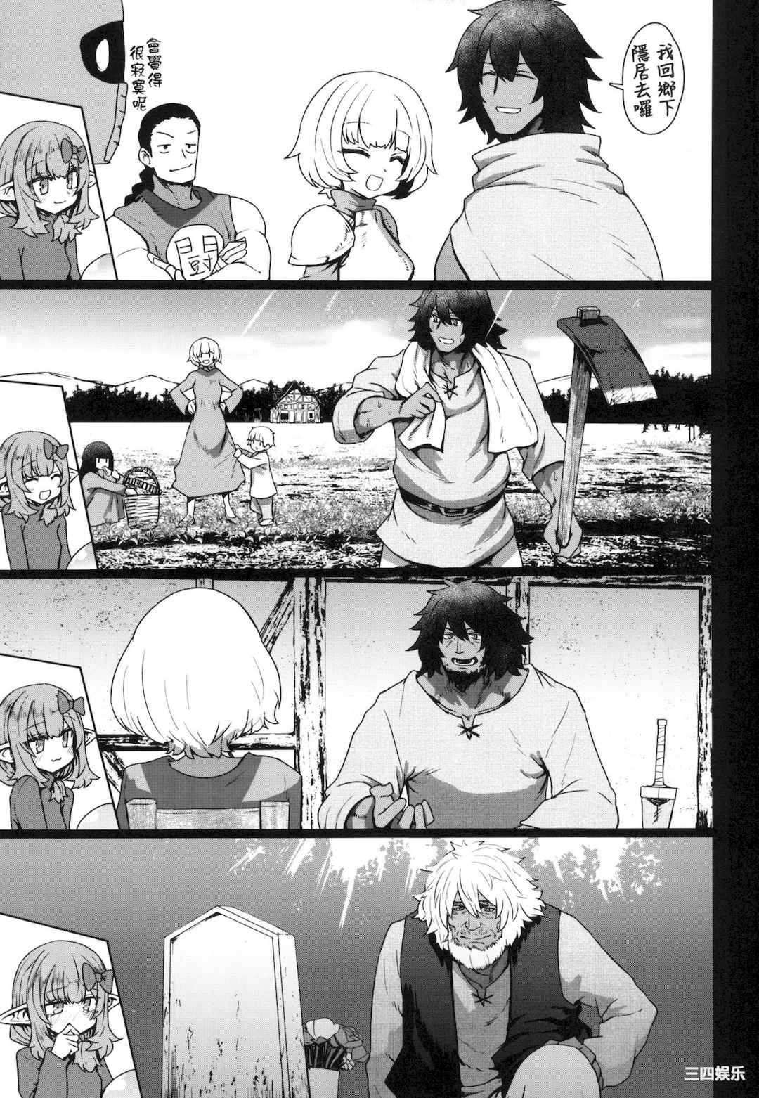 [すみやお] 即堕ちロリババア｜即墮落蘿莉永遠娘