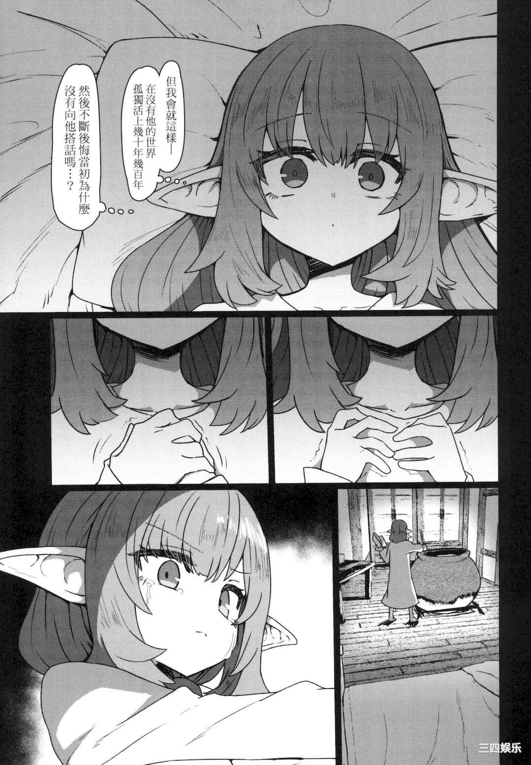 [すみやお] 即堕ちロリババア｜即墮落蘿莉永遠娘