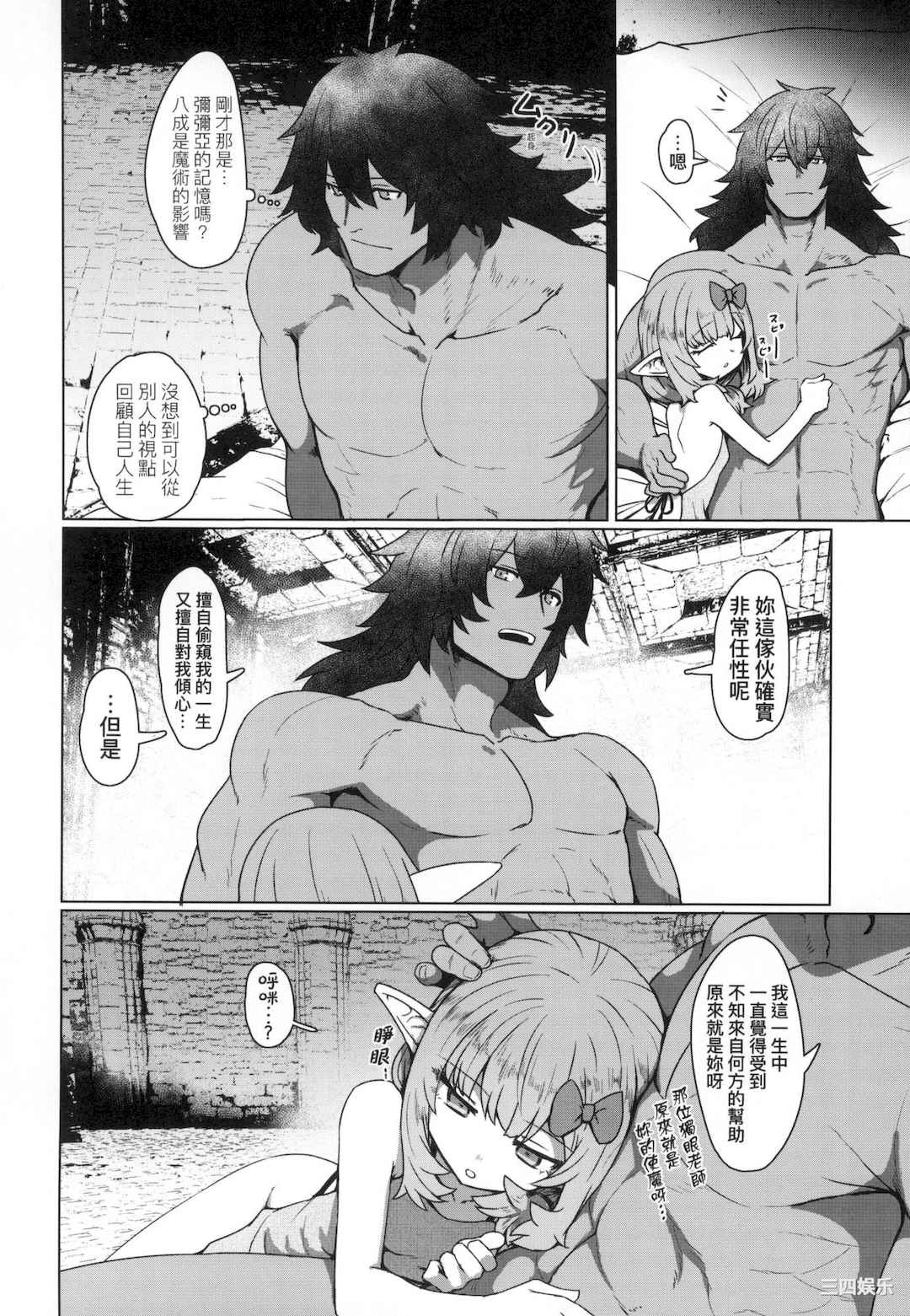 [すみやお] 即堕ちロリババア｜即墮落蘿莉永遠娘