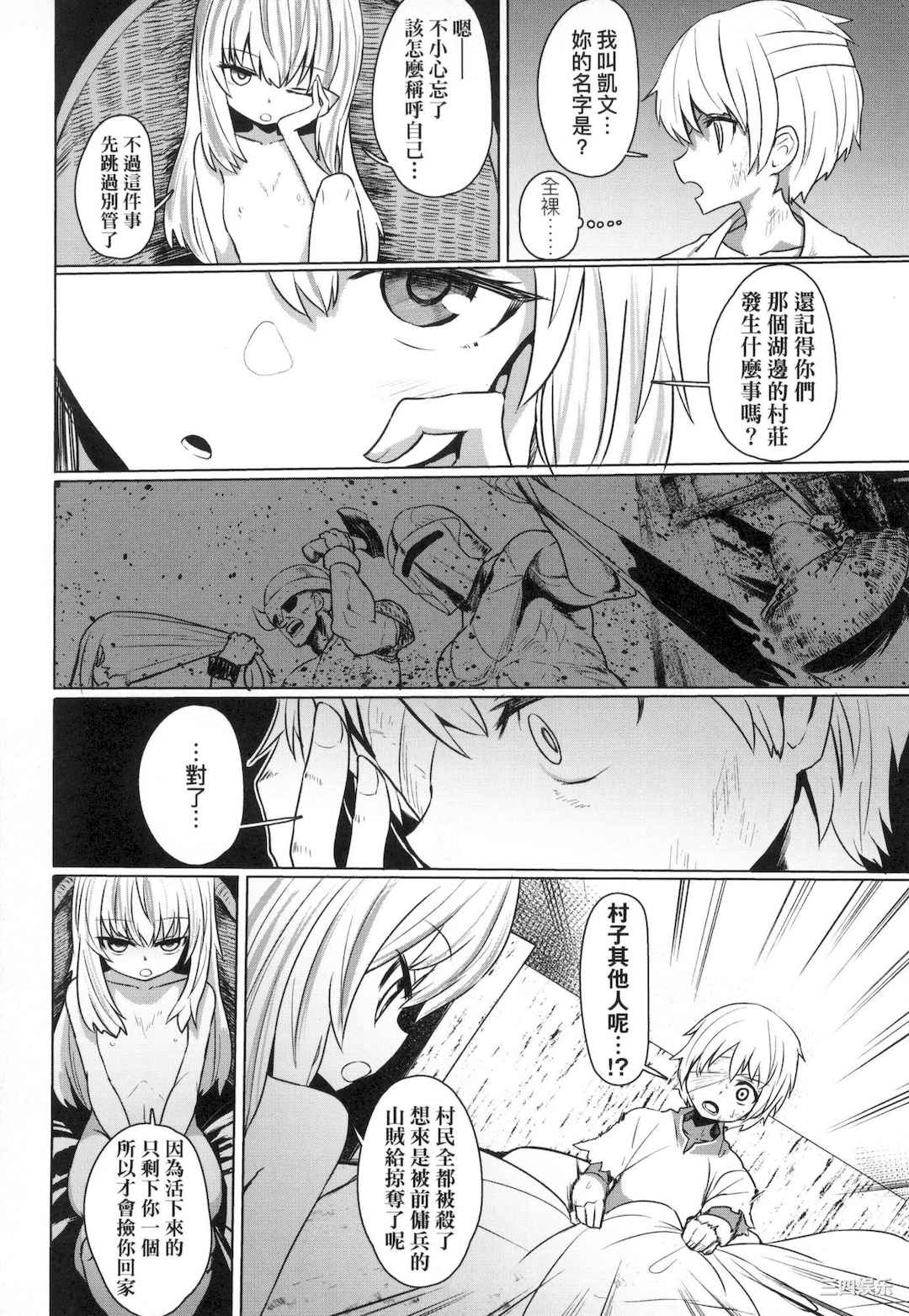 [すみやお] 即堕ちロリババア｜即墮落蘿莉永遠娘