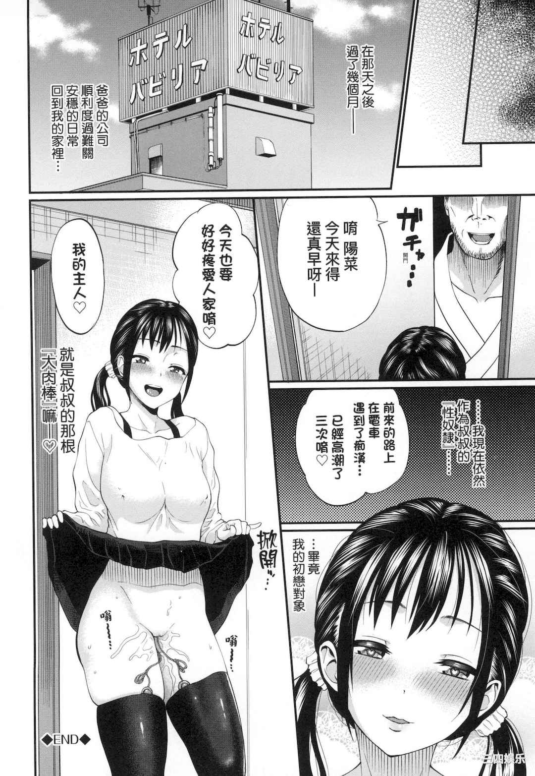 [ミナトイトヤ] 彼女が堕ちるまで…。｜她們沉淪的那一刻…