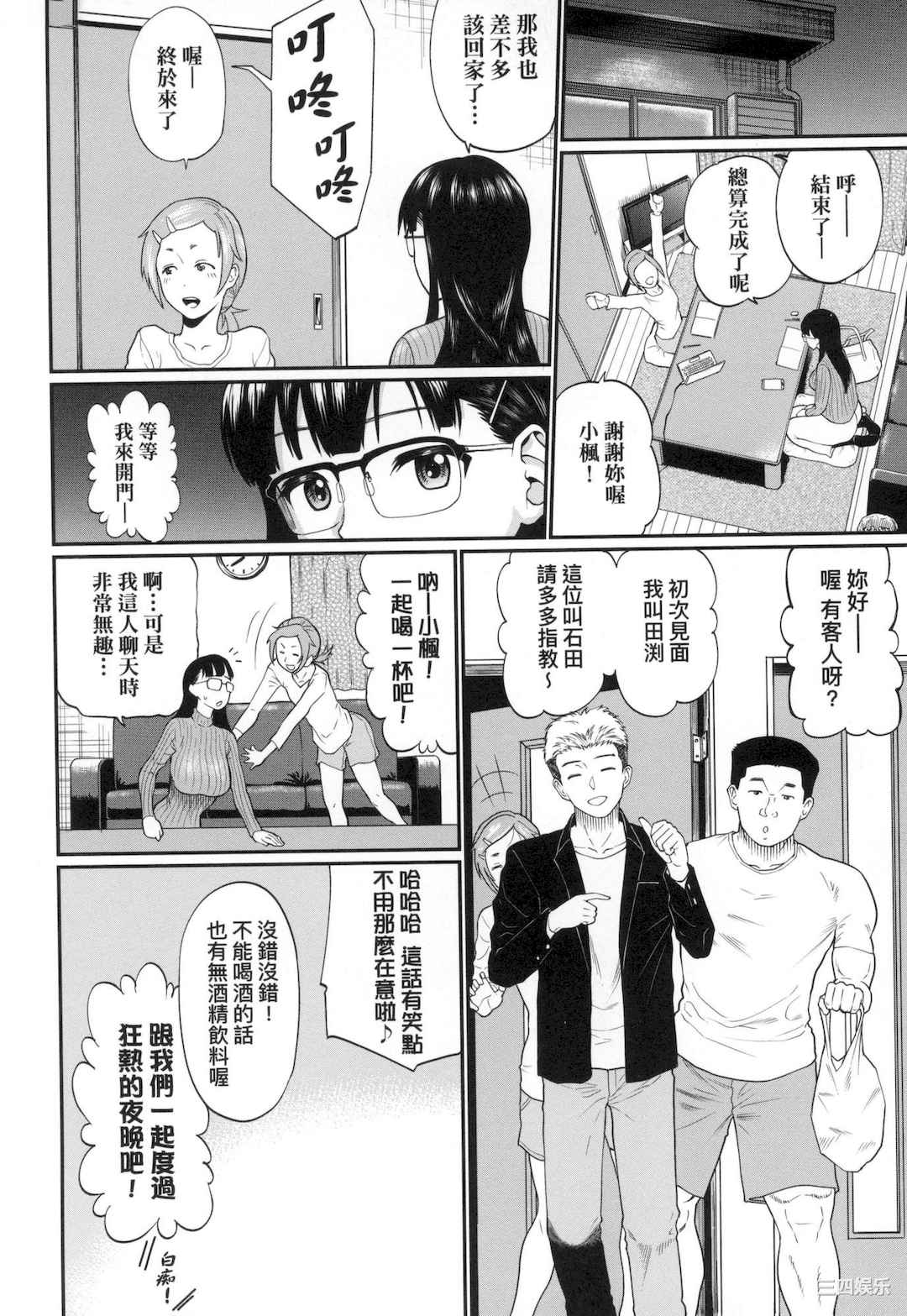 [ミナトイトヤ] 彼女が堕ちるまで…。｜她們沉淪的那一刻…